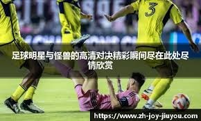 剑指那不勒斯，尤文采取闪电战，哲格罗瓦或成奇兵